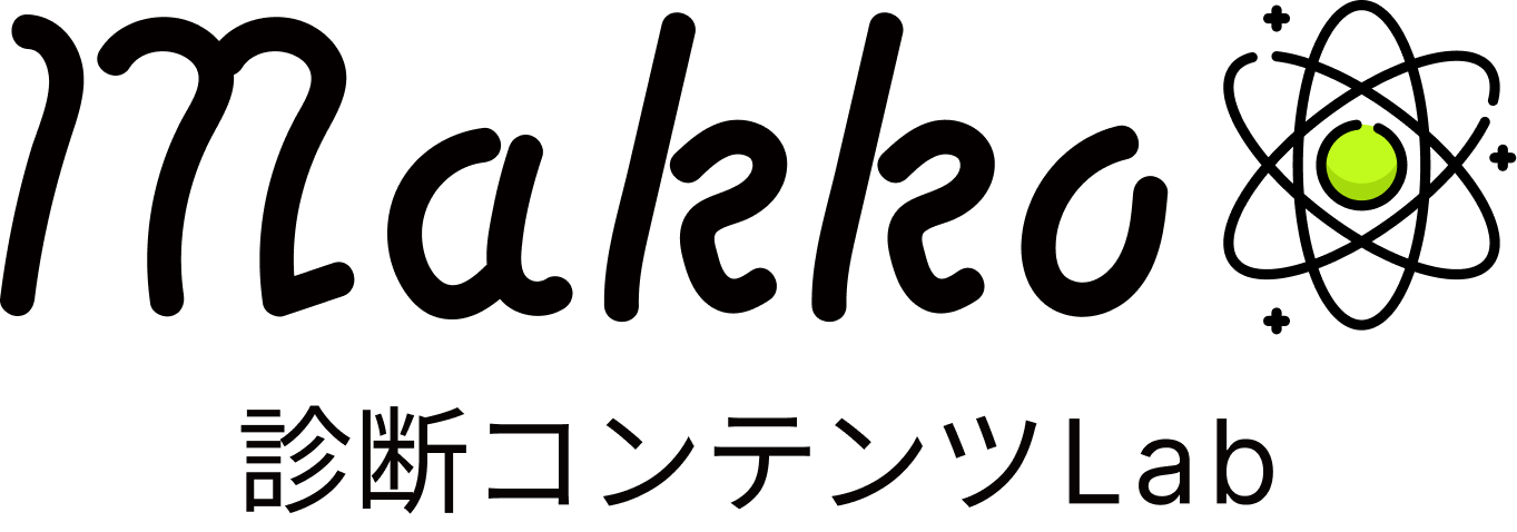 診断コンテンツ Lab