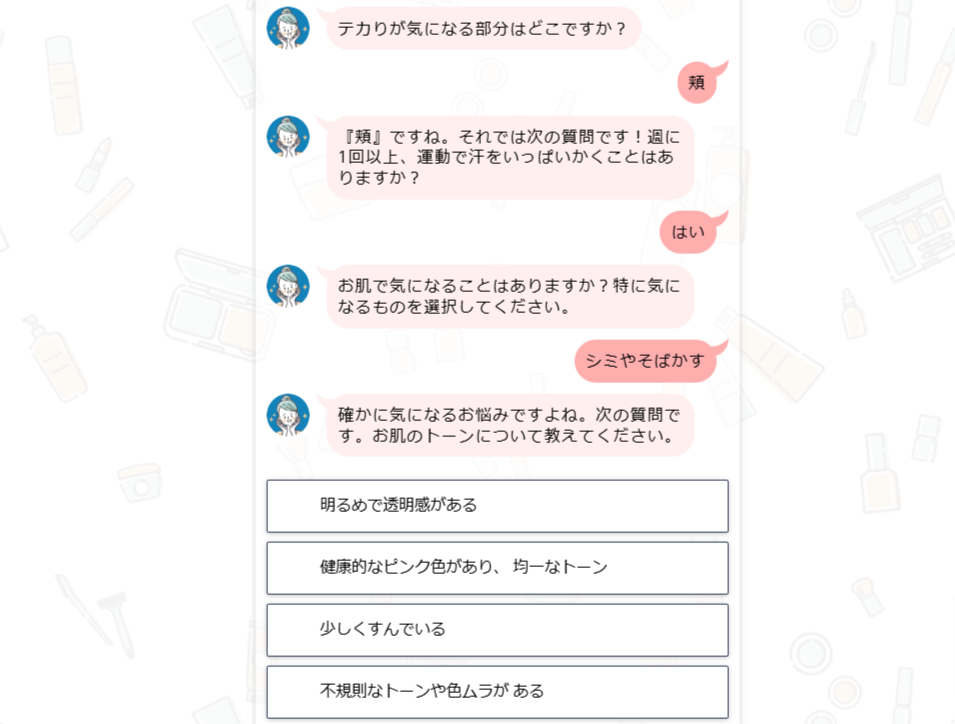 肌タイプ別 おすすめ化粧水診断設問