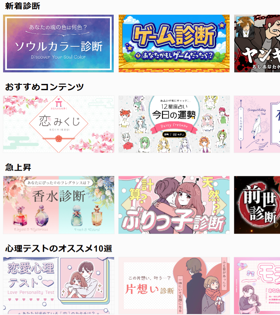 Makko診断ポータル おすすめ診断