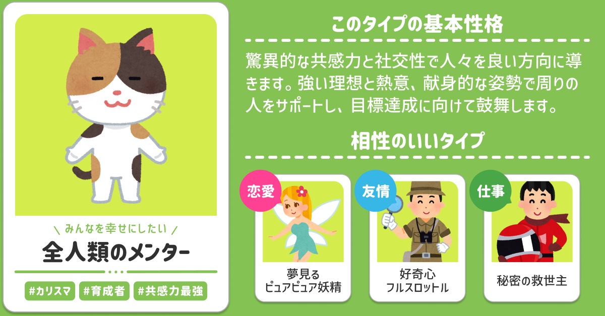 全人類のメンター(みんなを幸せにしたい)