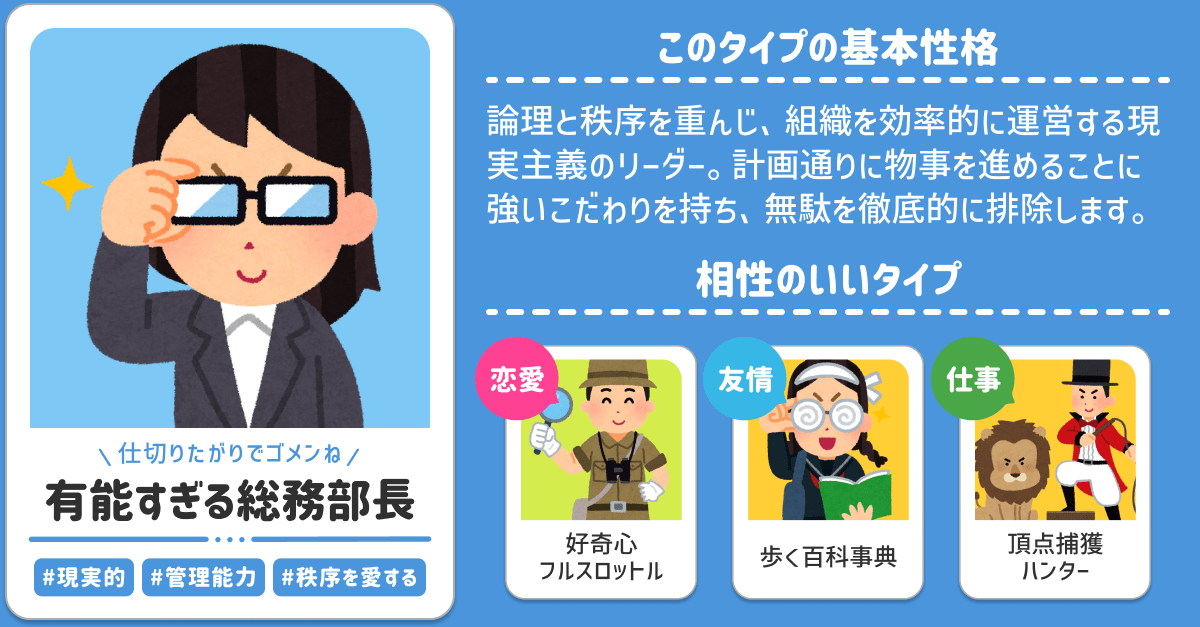 有能すぎる総務部長(仕切りたがりでゴメンね)