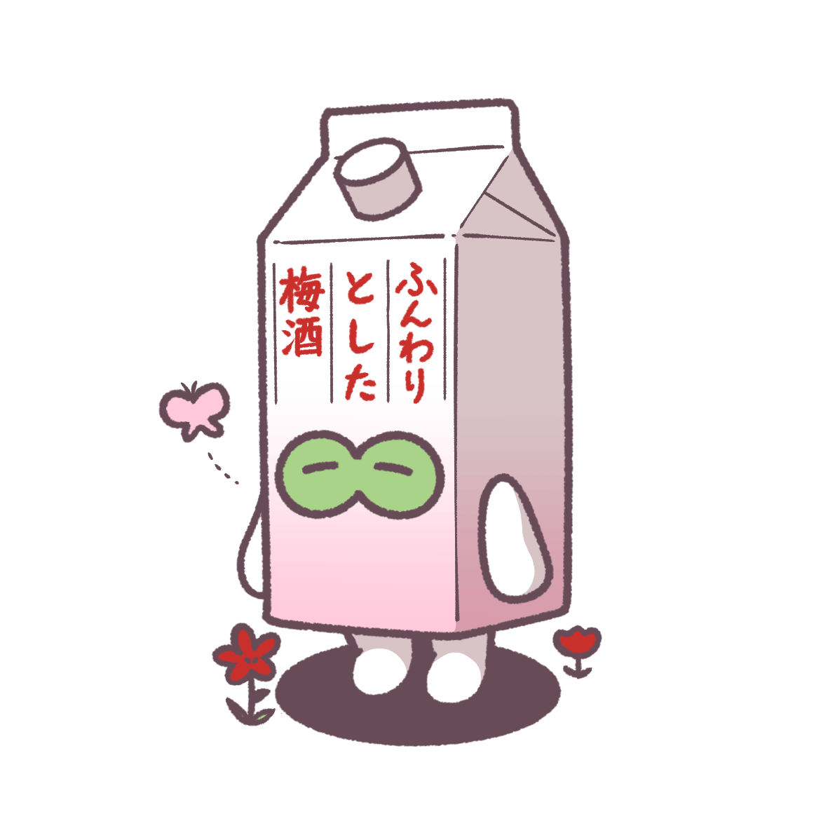 ふんわりとした梅酒