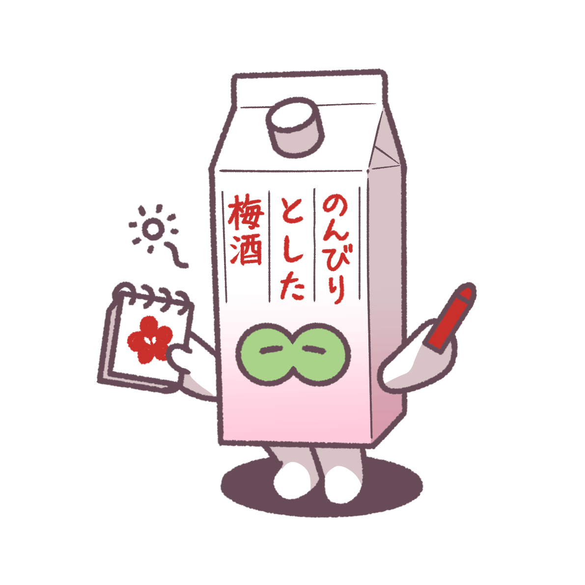 のんびりとした梅酒
