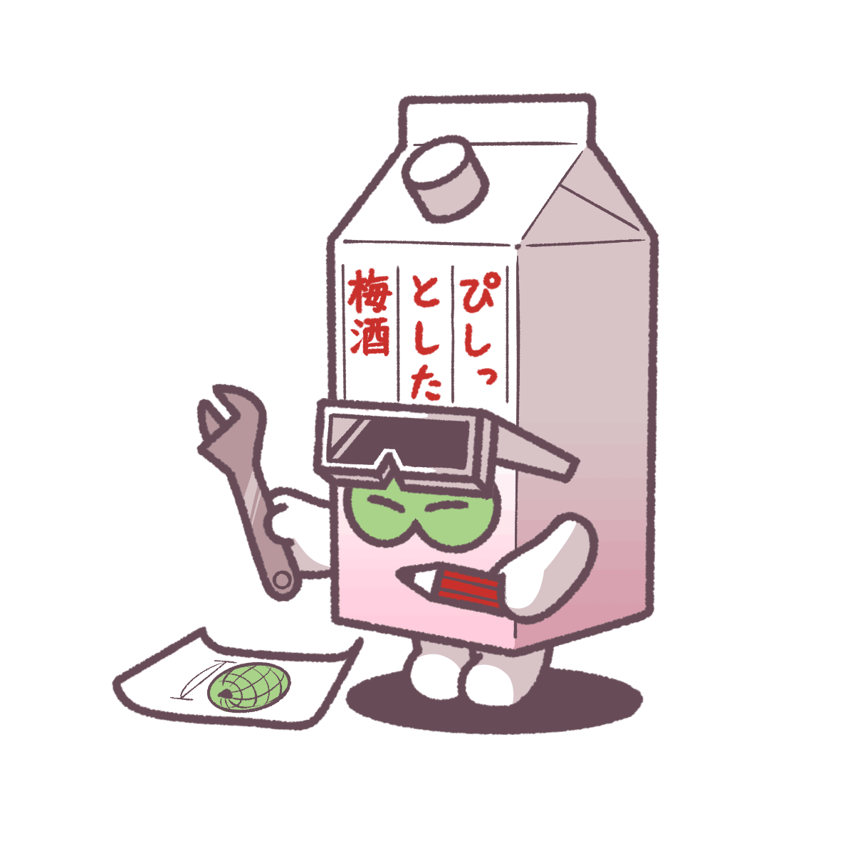 ぴしっとした梅酒