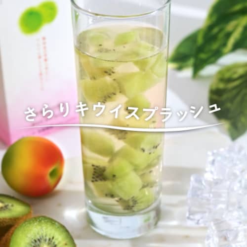 さらりキウイスプラッシュ