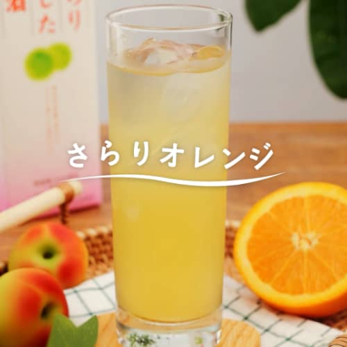 さらりオレンジ