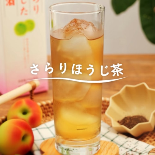 さらりほうじ茶