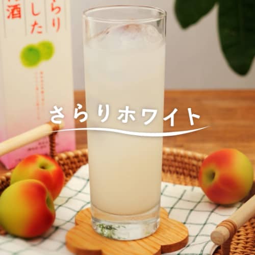 さらりホワイト