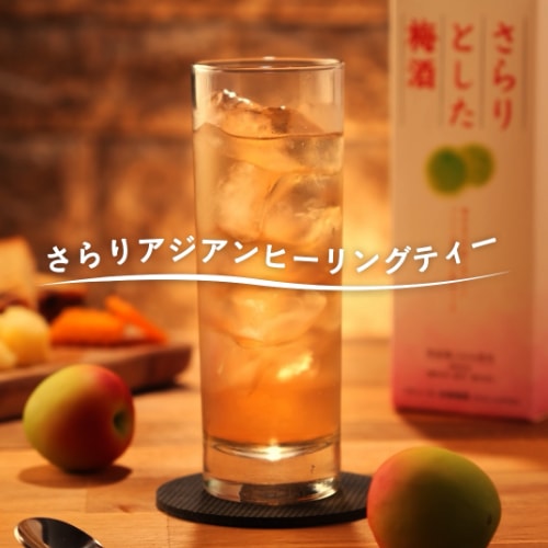 さらりアジアンヒーリングティー