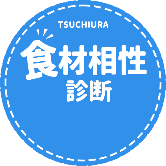 土浦市食材相性診断｜土浦の味で発見する、あなたらしい旅体験
