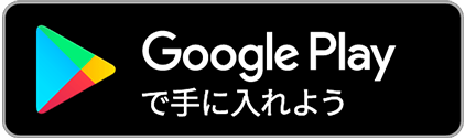 アンドロイドストア画像