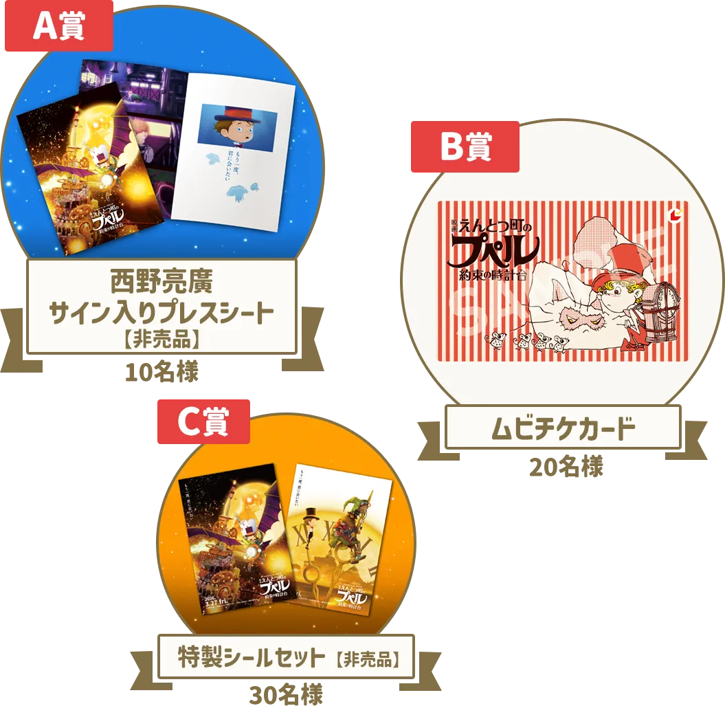 プレゼント一覧